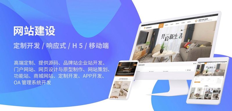 APP开发