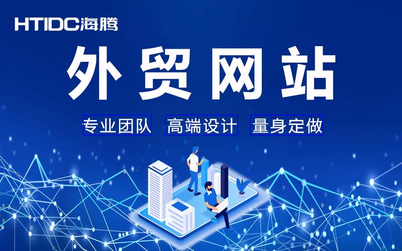 合肥网站建设行业的趋势分析与应用现状